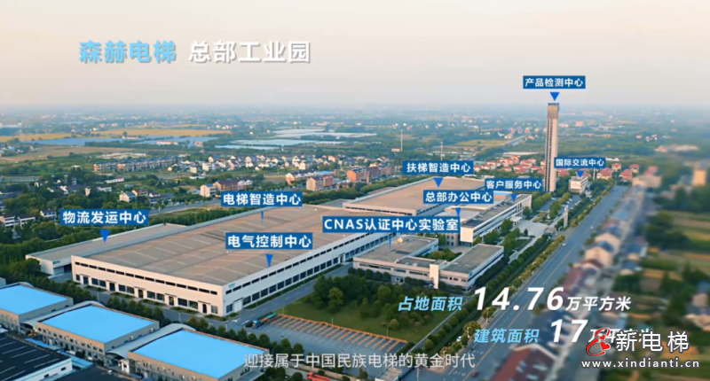 森赫电梯获评2023年度省级工业互联网平台(图6) 640 (2)