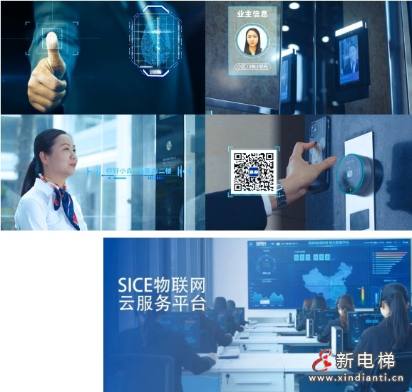 森赫电梯获评2023年度省级工业互联网平台(图5) 森赫电梯获评2023年度省级工业互联网平台(图5)