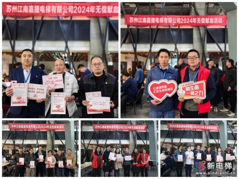 为爱“挽袖”,传递温暖|江南嘉捷连续19年开展无偿献血活动(图6) 为爱“挽袖”,传递温暖|江南嘉捷连续19年开展无偿献血活动(图6)