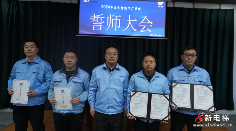 集结号已吹响|远大智能工厂系统2024誓师大会曁责任状签署大会隆重举行(图9) 集结号已吹响|远大智能工厂系统2024誓师大会曁责任状签署大会隆重举行(图9)