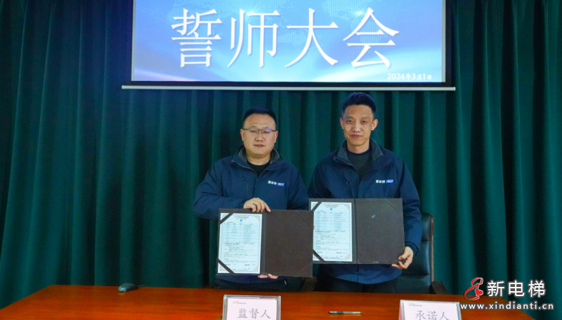 集结号已吹响|远大智能工厂系统2024誓师大会曁责任状签署大会隆重举行(图3) 集结号已吹响|远大智能工厂系统2024誓师大会曁责任状签署大会隆重举行(图3)