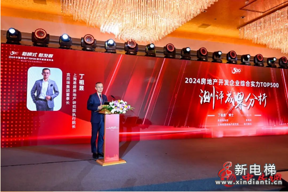 连续12年登榜!康力电梯荣膺“2024房建供应链综合实力TOP500-首选供应商·电梯类”10强!(图5) 连续12年登榜!康力电梯荣膺“2024房建供应链综合实力TOP500-首选供应商·电梯类”10强!(图5)