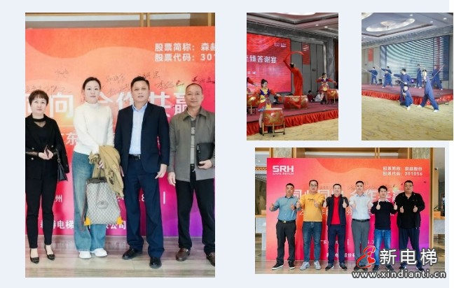 价值共生 彼此成就丨森赫电梯2023年度全国合作伙伴巡回交流会圆满召开(图13) 价值共生 彼此成就丨森赫电梯2023年度全国合作伙伴巡回交流会圆满召开(图13)
