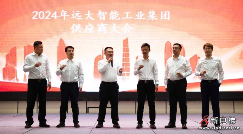 以梦筑梦 华章再续 | 远大智能工业集团供应商大会盛大举行(图17) 以梦筑梦 华章再续 | 远大智能工业集团供应商大会盛大举行(图17)