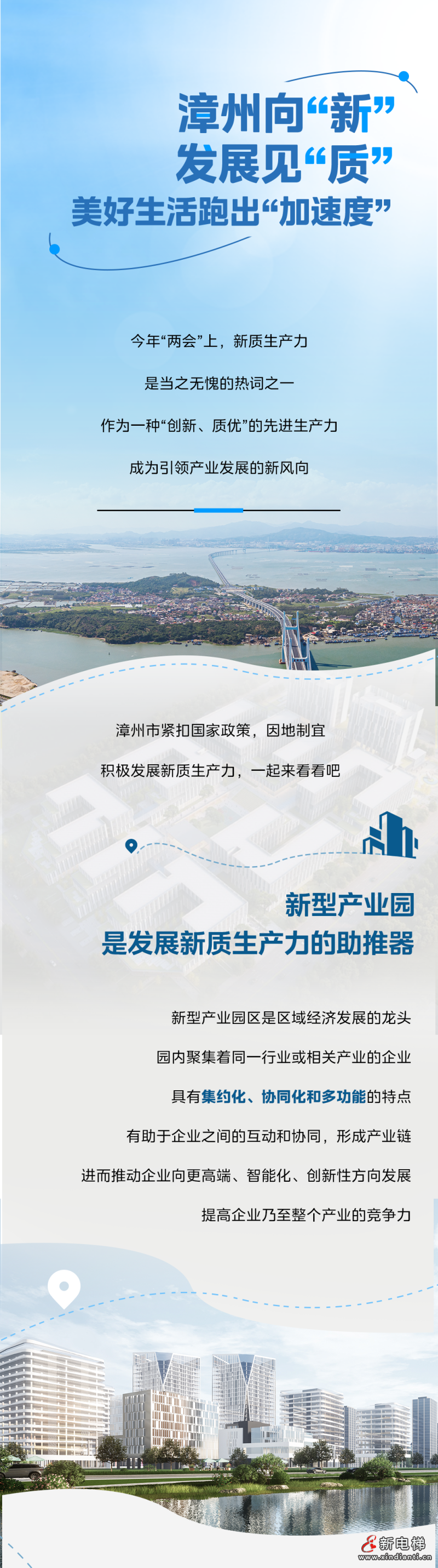 更稳的守护｜漳州“新质生产力”，有菱王！(图1)