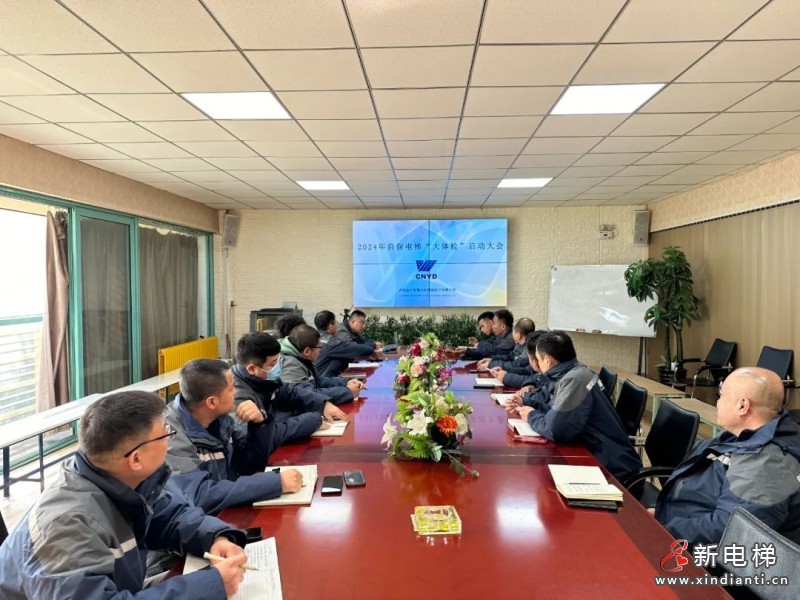 护航安全出行 | 远大博林特“2024年全国电梯大体检百日行动”首站启幕沈阳(图2) 护航安全出行 | 远大博林特“2024年全国电梯大体检百日行动”首站启幕沈阳(图2)