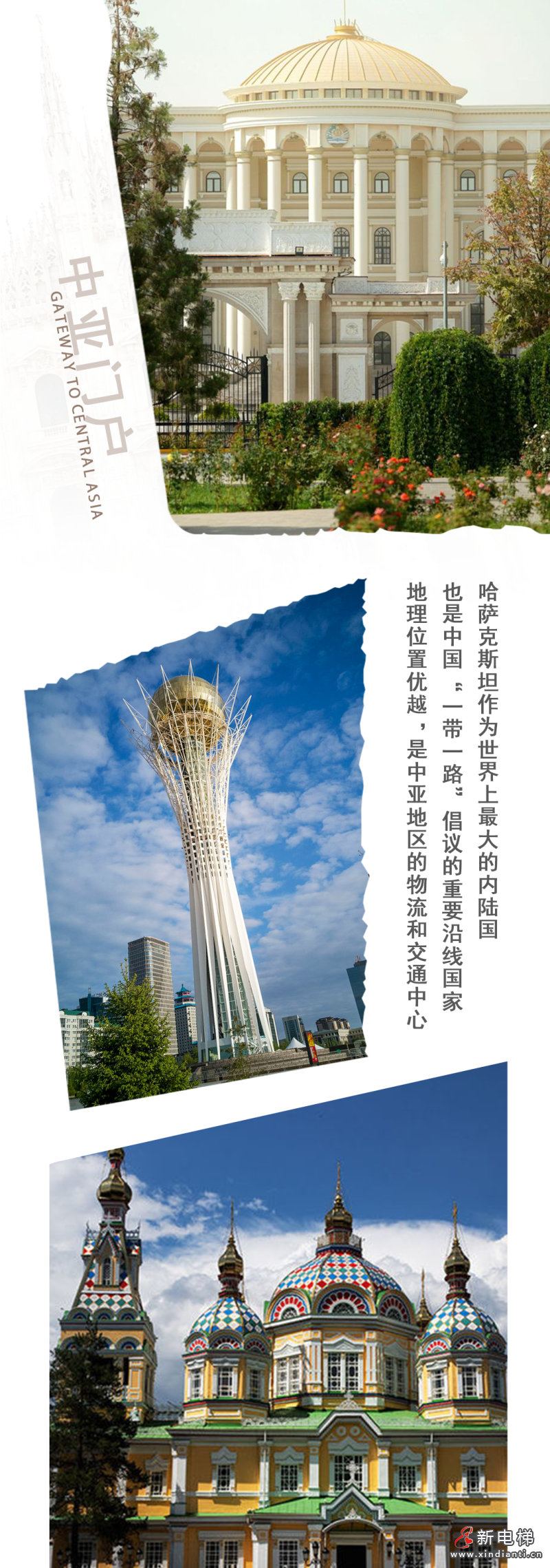 森赫电梯亮相第二届哈萨克斯坦国际电梯展览会(图3) 森赫电梯亮相第二届哈萨克斯坦国际电梯展览会(图3)