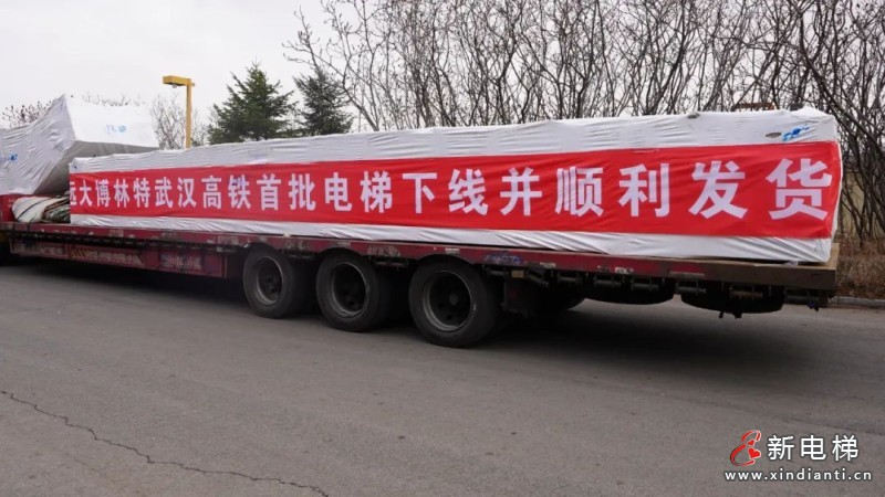 北京、武汉项目双线齐发!远大博林特电梯为中国高铁领跑世界注入强劲动能(图2) 北京、武汉项目双线齐发!远大博林特电梯为中国高铁领跑世界注入强劲动能(图2)
