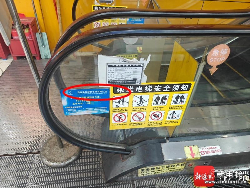 海南海口:一商场自动扶梯“带病”运行致人摔伤,电梯维保记录涉嫌造假(图4) 海南海口:一商场自动扶梯“带病”运行致人摔伤,电梯维保记录涉嫌造假(图4)