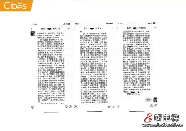 纸短情长丨来自Cibes西柏思业主的手写感谢信,是认可亦是信任(图9) 纸短情长丨来自Cibes西柏思业主的手写感谢信,是认可亦是信任(图9)
