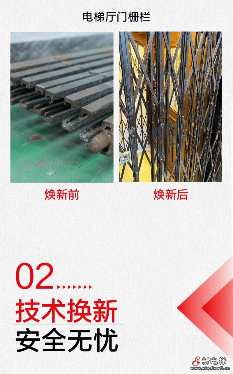 百年电梯 修旧如故|上海三菱定制化改造服务焕活“古董电梯”(图5) 百年电梯 修旧如故|上海三菱定制化改造服务焕活“古董电梯”(图5)