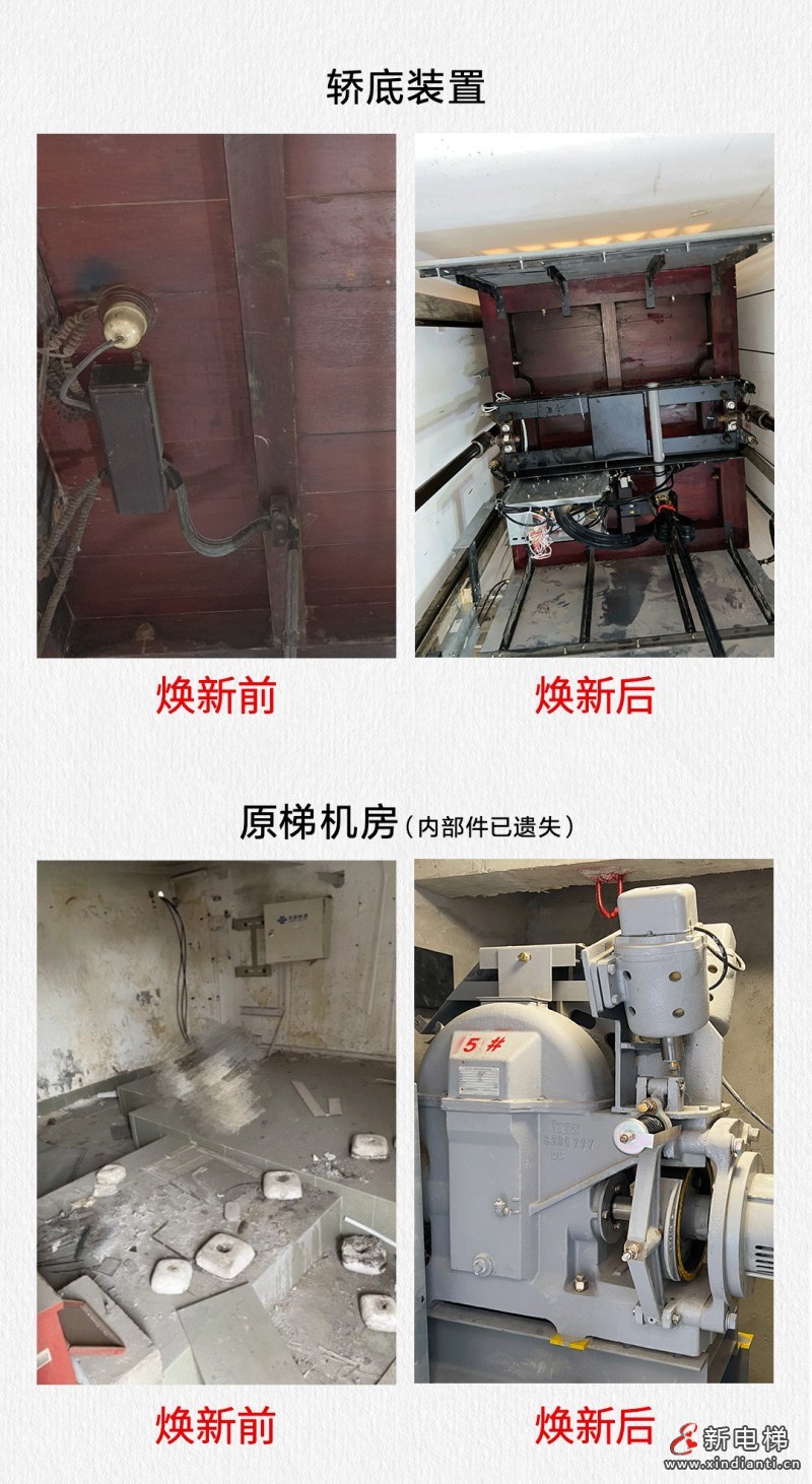 百年电梯 修旧如故|上海三菱定制化改造服务焕活“古董电梯”(图7) 百年电梯 修旧如故|上海三菱定制化改造服务焕活“古董电梯”(图7)
