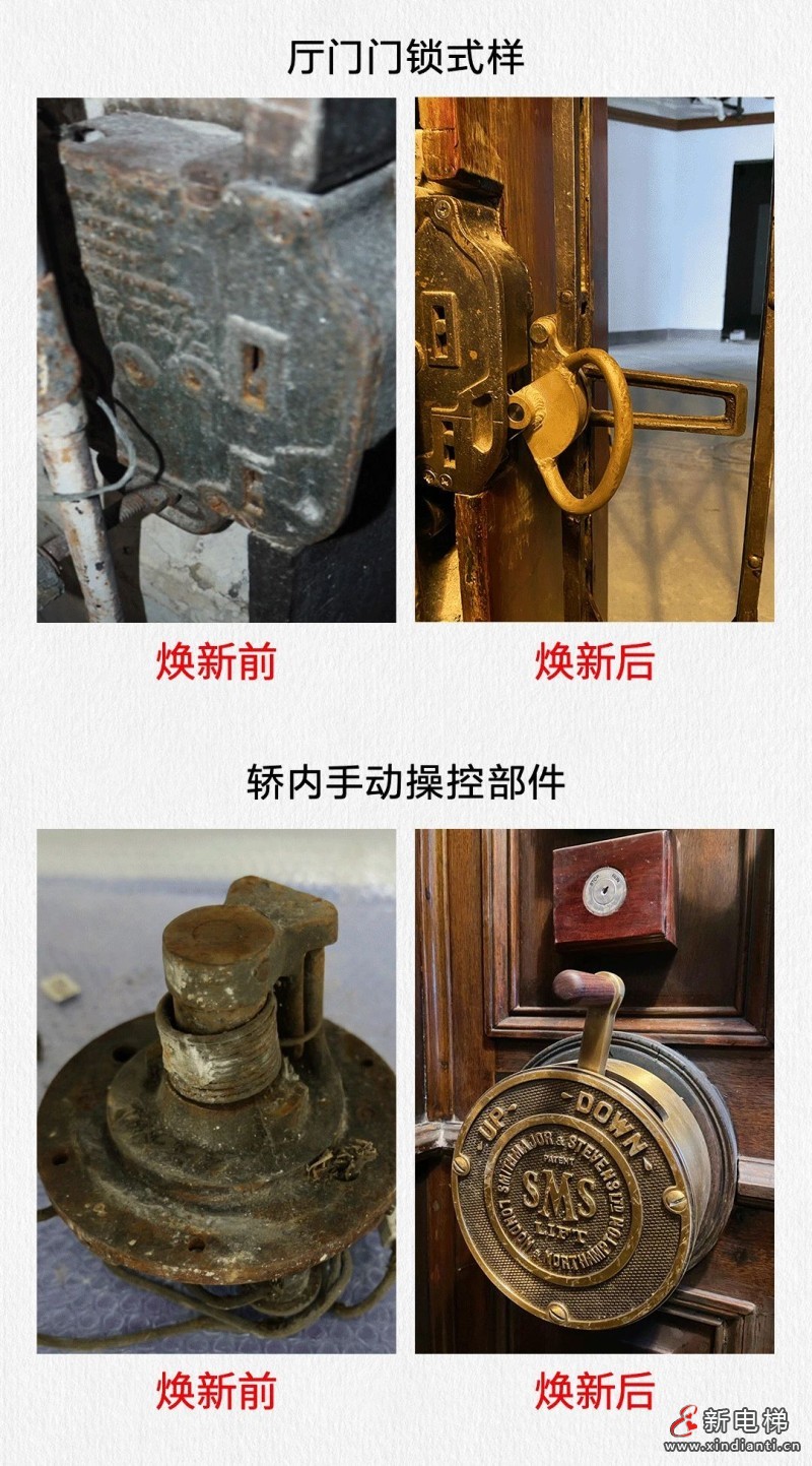 百年电梯 修旧如故|上海三菱定制化改造服务焕活“古董电梯”(图4) 百年电梯 修旧如故|上海三菱定制化改造服务焕活“古董电梯”(图4)