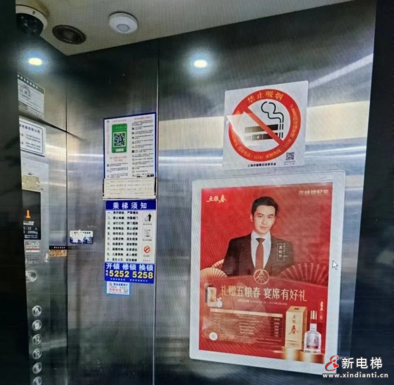上海公布控烟案例:商业广场2部公共电梯内无禁烟标识被处罚(图5) 上海公布控烟案例:商业广场2部公共电梯内无禁烟标识被处罚(图5)