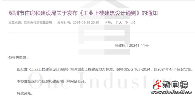 把工厂“折叠”起来!菱王守护产业园上楼记(图3) 把工厂“折叠”起来!菱王守护产业园上楼记(图3)