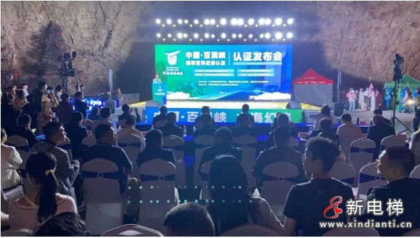 “世界上最大的溶洞内观光电梯”,康力造!(图6) “世界上最大的溶洞内观光电梯”,康力造!(图6)