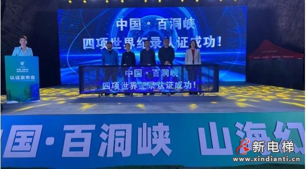 “世界上最大的溶洞内观光电梯”,康力造!(图5) “世界上最大的溶洞内观光电梯”,康力造!(图5)