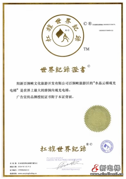 “世界上最大的溶洞内观光电梯”,康力造!(图2) “世界上最大的溶洞内观光电梯”,康力造!(图2)