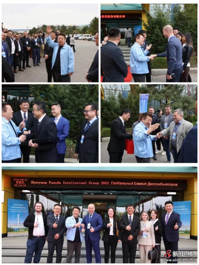 初心如磬,笃行致志 | 沈阳远大智能工业集团2024博林特电梯全球代理商大会盛大圆满召开!(图2) 初心如磬,笃行致志 | 沈阳远大智能工业集团2024博林特电梯全球代理商大会盛大圆满召开!(图2)