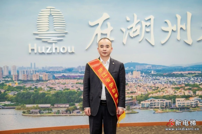 森赫电梯董事长李东流博士荣获“浙江省劳动模范”称号(图3) 森赫电梯董事长李东流博士荣获“浙江省劳动模范”称号(图3)