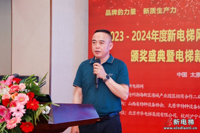 品牌的力量 新质生产力 升华电梯荣获电梯行业多项殊荣(图3) 品牌的力量 新质生产力 升华电梯荣获电梯行业多项殊荣(图3)