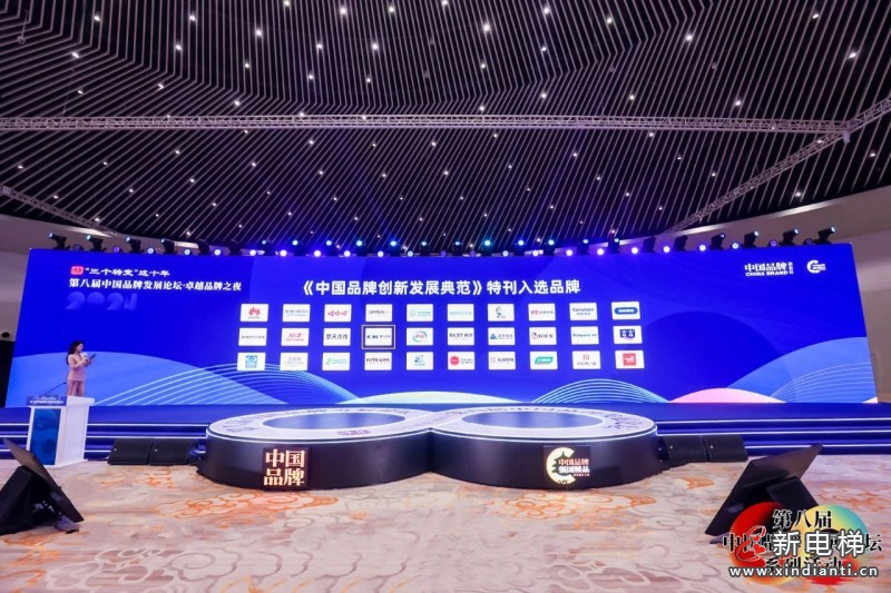 康力、华为、娃哈哈等入选《中国品牌创新发展典范》!(图2) 康力、华为、娃哈哈等入选《中国品牌创新发展典范》!(图2)