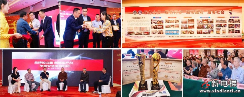 喜报!博林特荣获“中国电梯品牌影响力十强”多个奖项!(图2) 喜报!博林特荣获“中国电梯品牌影响力十强”多个奖项!(图2)