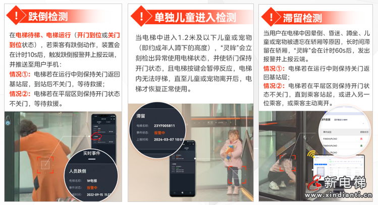 探索家用电梯未来,美的LINVOL电梯出席2024中国家用电梯产业发展论坛(图7) 探索家用电梯未来,美的LINVOL电梯出席2024中国家用电梯产业发展论坛(图7)
