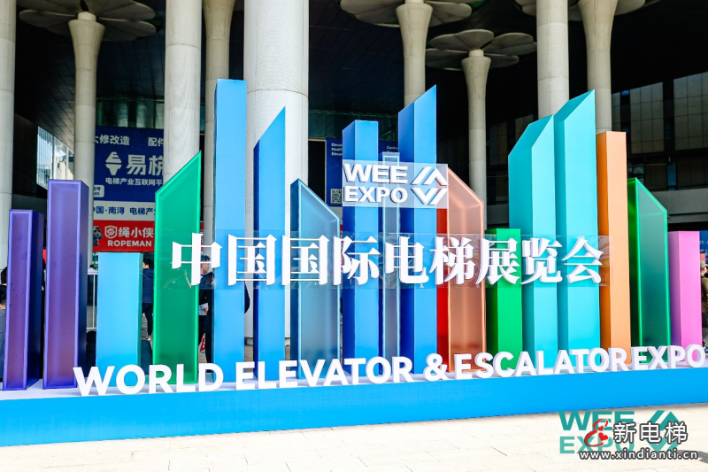 探索家用电梯未来，美的LINVOL电梯出席2024中国家用电梯产业发展论坛