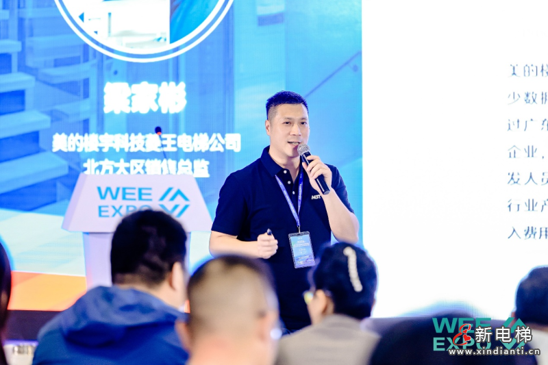 探索家用电梯未来,美的LINVOL电梯出席2024中国家用电梯产业发展论坛(图3) 探索家用电梯未来,美的LINVOL电梯出席2024中国家用电梯产业发展论坛(图3)