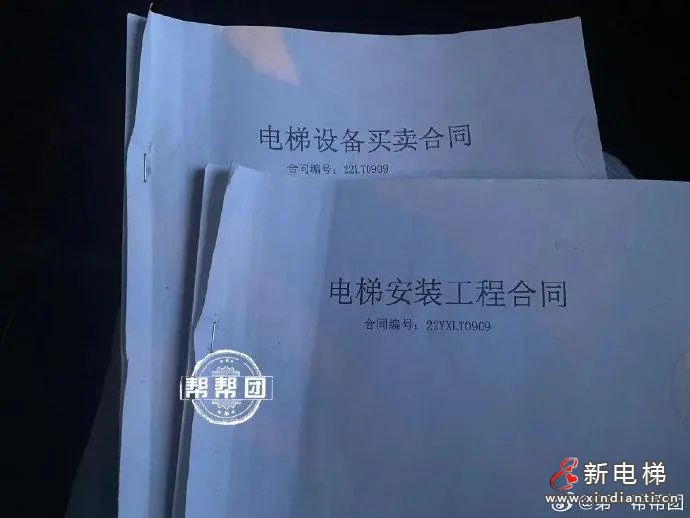 厦门一小区更换新梯,买卖合同竟有款项“乌龙”?业主质疑货品不对劲(图6) 厦门一小区更换新梯,买卖合同竟有款项“乌龙”?业主质疑货品不对劲(图6)