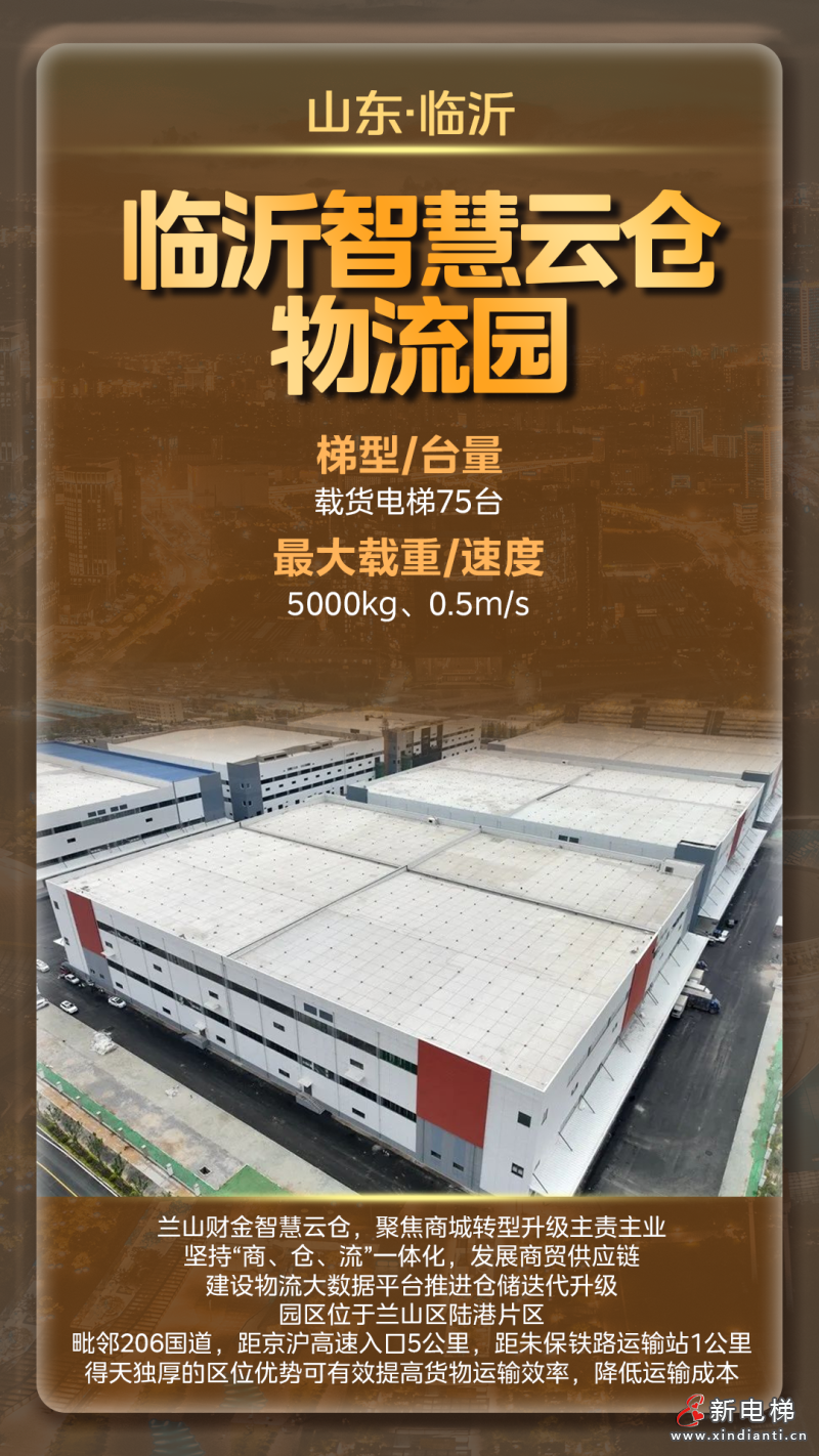 打造货运动脉！细数菱王山东产业园区项目(图2)