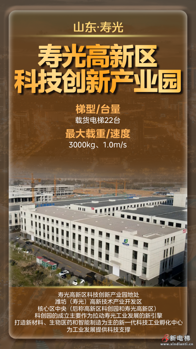 打造货运动脉！细数菱王山东产业园区项目(图10)