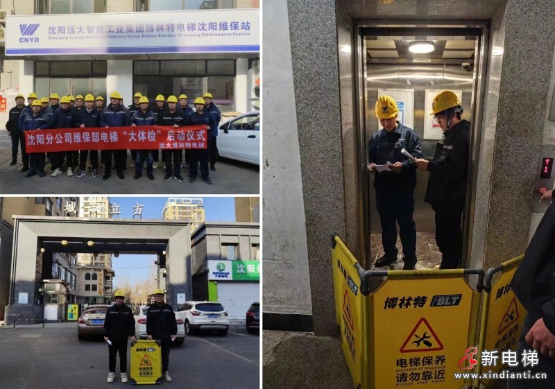 一键直达,舒适升级!远大加梯助力沈阳“梯助手”小程序上线!(图6) 一键直达,舒适升级!远大加梯助力沈阳“梯助手”小程序上线!(图6)