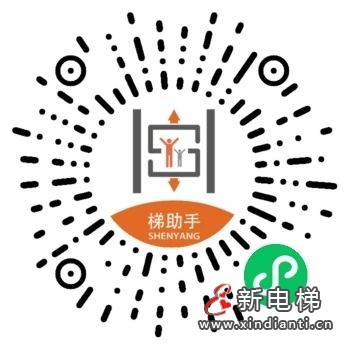 一键直达,舒适升级!远大加梯助力沈阳“梯助手”小程序上线!(图7) 一键直达,舒适升级!远大加梯助力沈阳“梯助手”小程序上线!(图7)