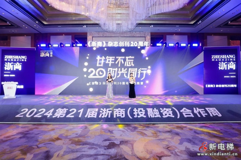 董事长李东流博士获评“杰出浙商”(图2) 董事长李东流博士获评“杰出浙商”(图2)