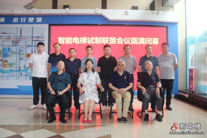 什么是智能电梯?在哪些方面有所突破?——智能电梯试制研讨会在广东佛山顺利召开(图2) 合影