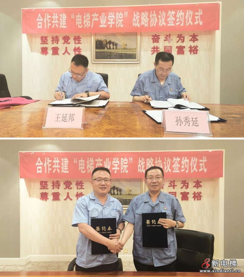 校企合作 共育匠才 | 远大智能工业&辽宁轨道交通合作共建电梯产业学院(图2) 校企合作 共育匠才 | 远大智能工业&辽宁轨道交通合作共建电梯产业学院(图2)