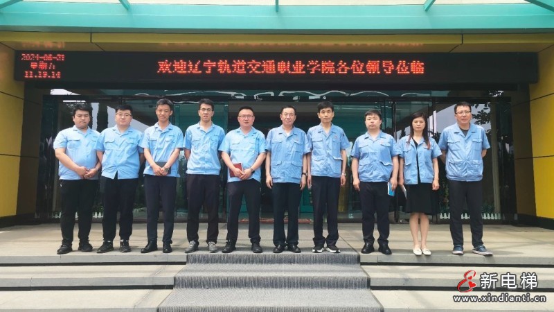 校企合作 共育匠才 | 远大智能工业&辽宁轨道交通合作共建电梯产业学院(图5) 校企合作 共育匠才 | 远大智能工业&辽宁轨道交通合作共建电梯产业学院(图5)