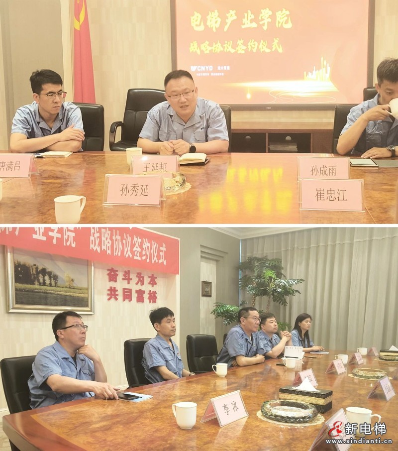 校企合作 共育匠才 | 远大智能工业&辽宁轨道交通合作共建电梯产业学院(图4) 校企合作 共育匠才 | 远大智能工业&辽宁轨道交通合作共建电梯产业学院(图4)