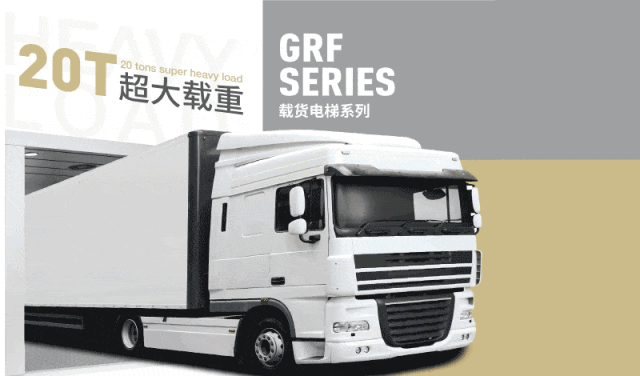智慧物流时代,森赫电梯革新河北产业园货物运输方式(图4) 智慧物流时代,森赫电梯革新河北产业园货物运输方式(图4)
