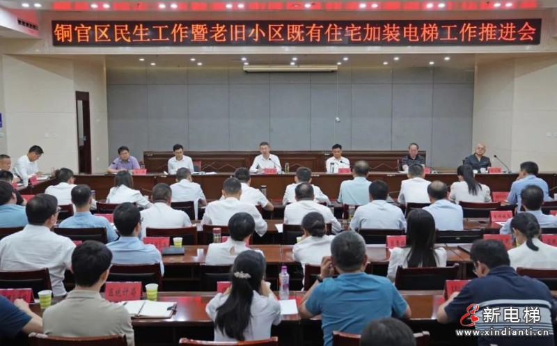 新电梯早新闻2024年2024年7月3日 五月廿八 星期三(图2) 360截图20240702175948817