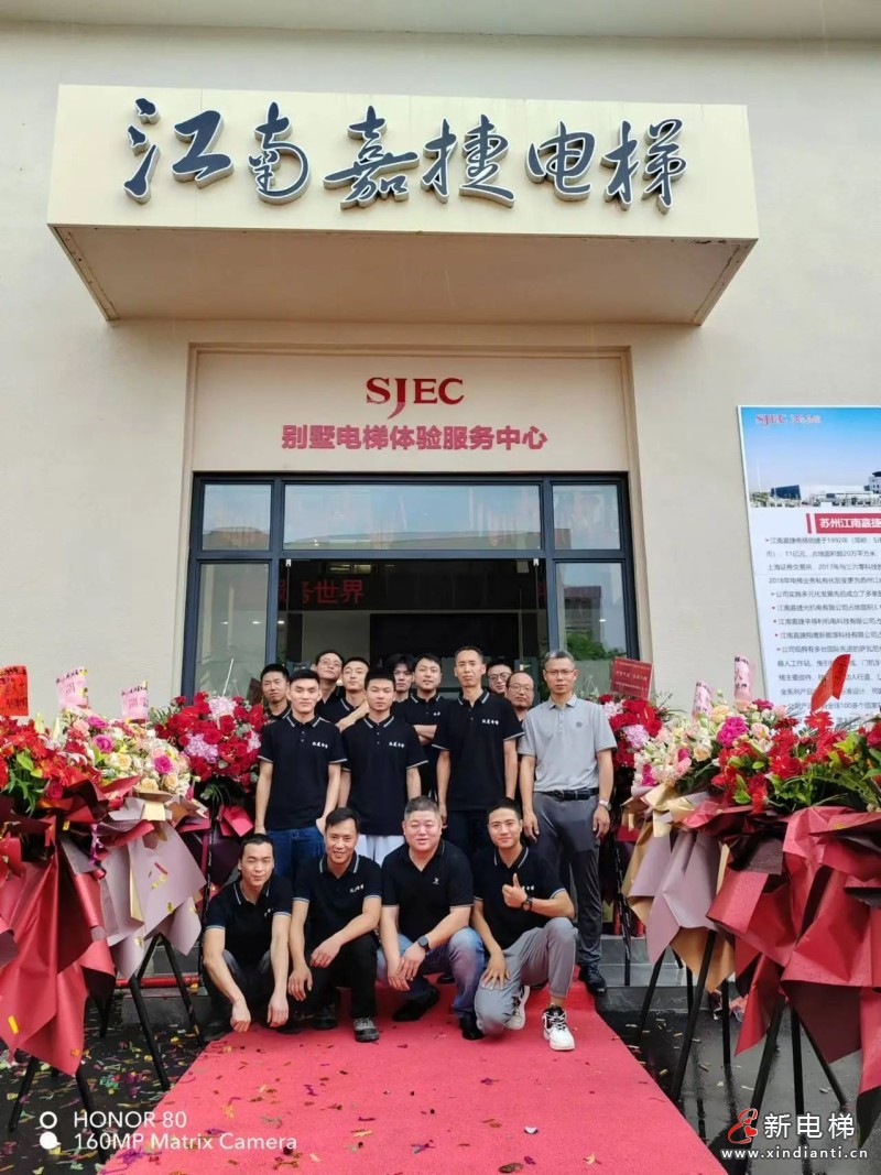 精彩-精致,智能-智享;江南嘉捷别墅梯上海体验中心诚邀您的莅临(图3) 精彩-精致,智能-智享;江南嘉捷别墅梯上海体验中心诚邀您的莅临(图3)