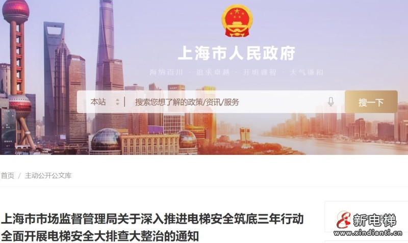 新电梯早新闻2024年2024年7月4日 五月廿九 星期四(图2) 360截图20240703094024754