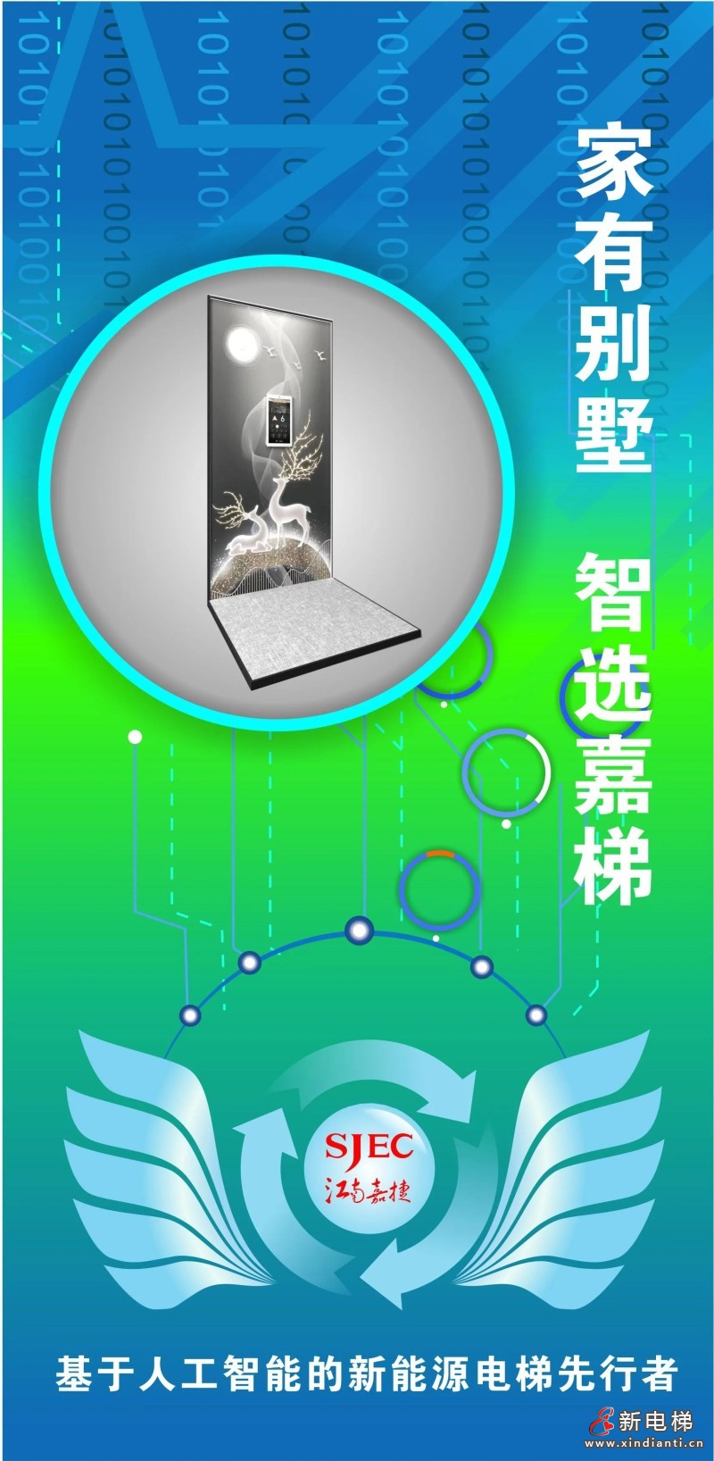 新电梯早新闻2024年2024年7月4日 五月廿九 星期四(图4) 新电梯早新闻2024年2024年7月4日 五月廿九 星期四(图4)