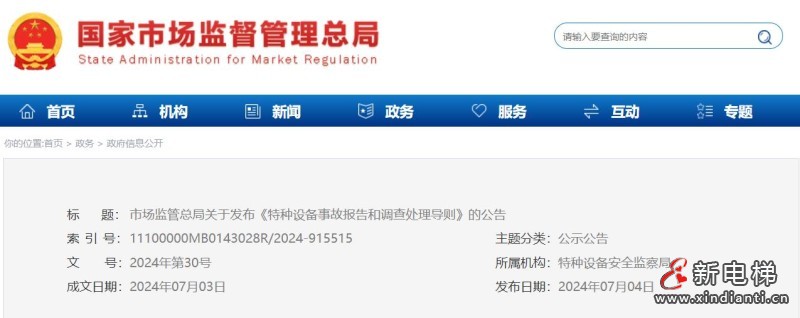 360截图20240704162423428