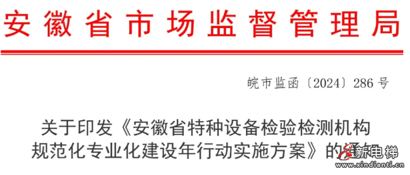 新电梯早新闻2024年7月8日 六月初三 星期一