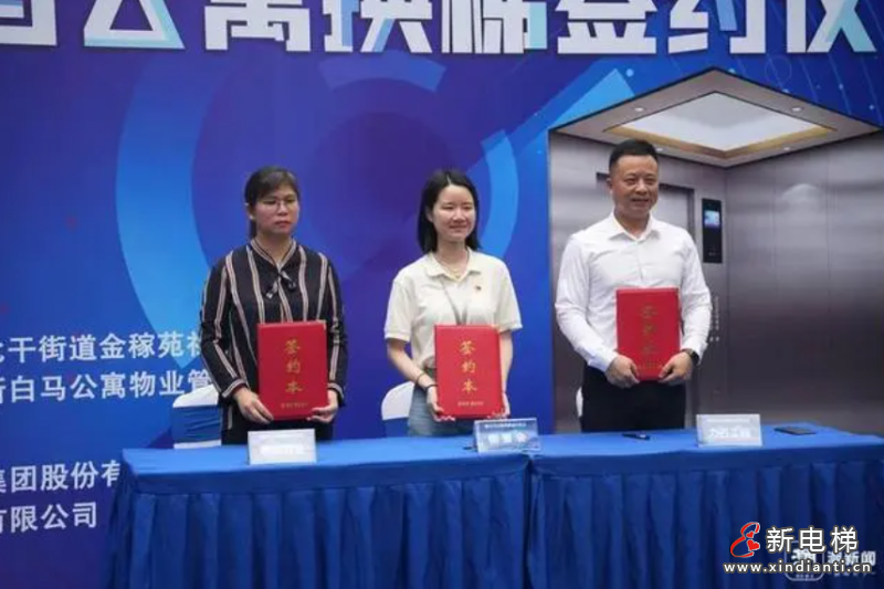 新电梯早新闻2024年2024年7月8日 六月初三 星期一(图5) 屏幕截图 2024-07-05 105804