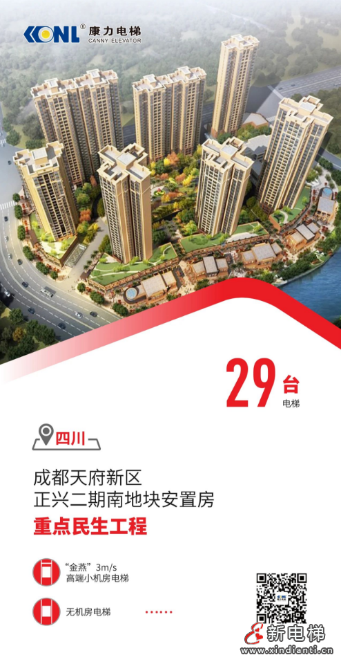 新电梯早新闻2024年2024年7月8日 六月初三 星期一(图3) 屏幕截图 2024-07-05 144813