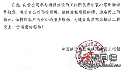 保障铁路交通枢纽 引领民族品牌崛起 | 远大博林特电梯雄厚的实力与担当(图9) 保障铁路交通枢纽 引领民族品牌崛起 | 远大博林特电梯雄厚的实力与担当(图9)